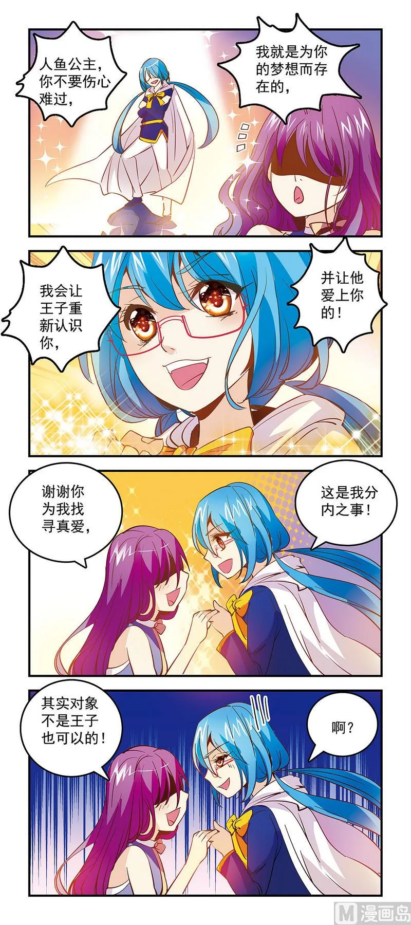 80悲剧的前奏 第2页
