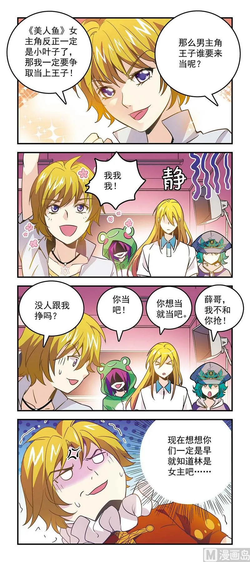77怪不得谦让 第1页