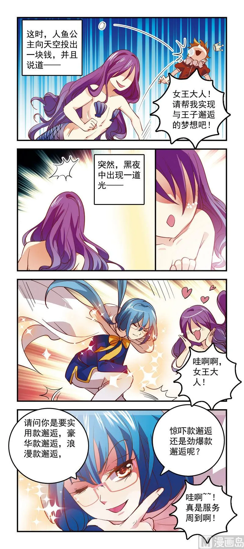 76海之一元委托！ 第1页