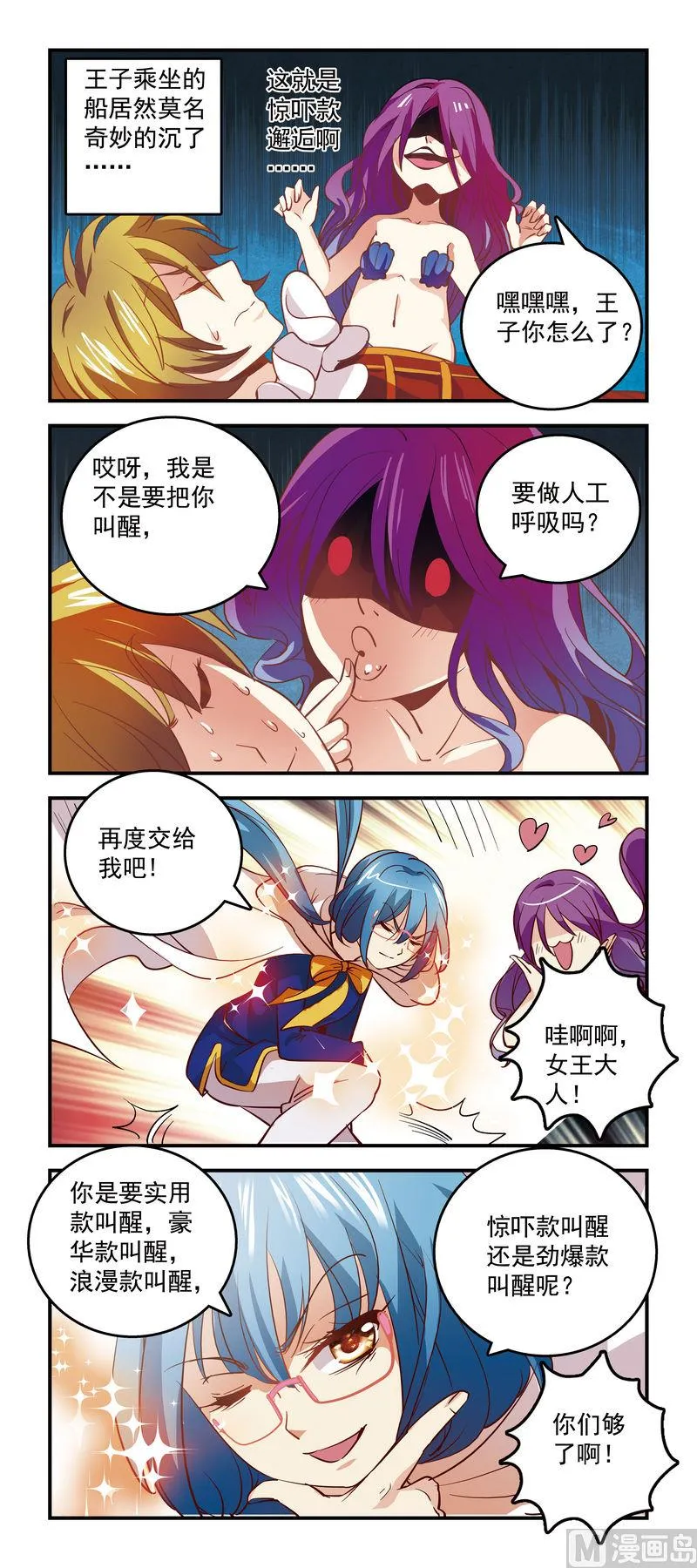 76海之一元委托！ 第2页