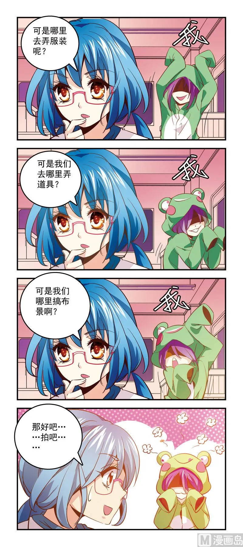 74万能的淘宝店主 第1页