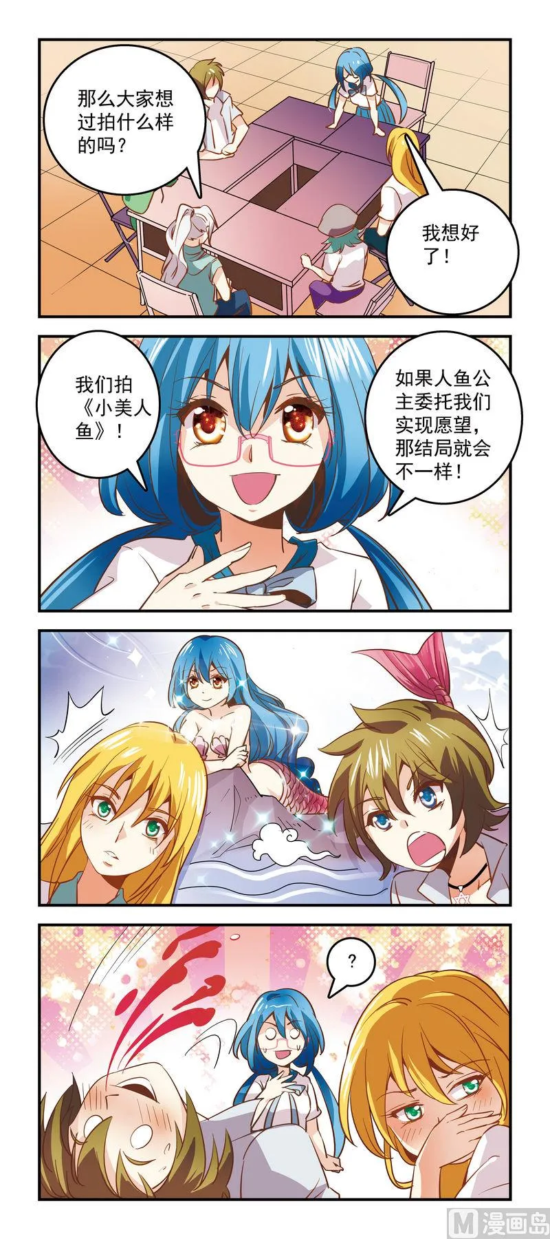 74万能的淘宝店主 第2页