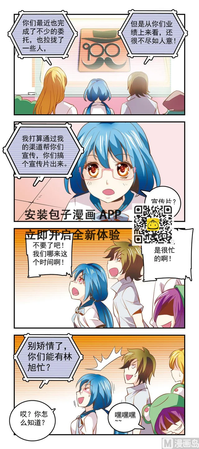 73怎么什么都知道？ 第1页