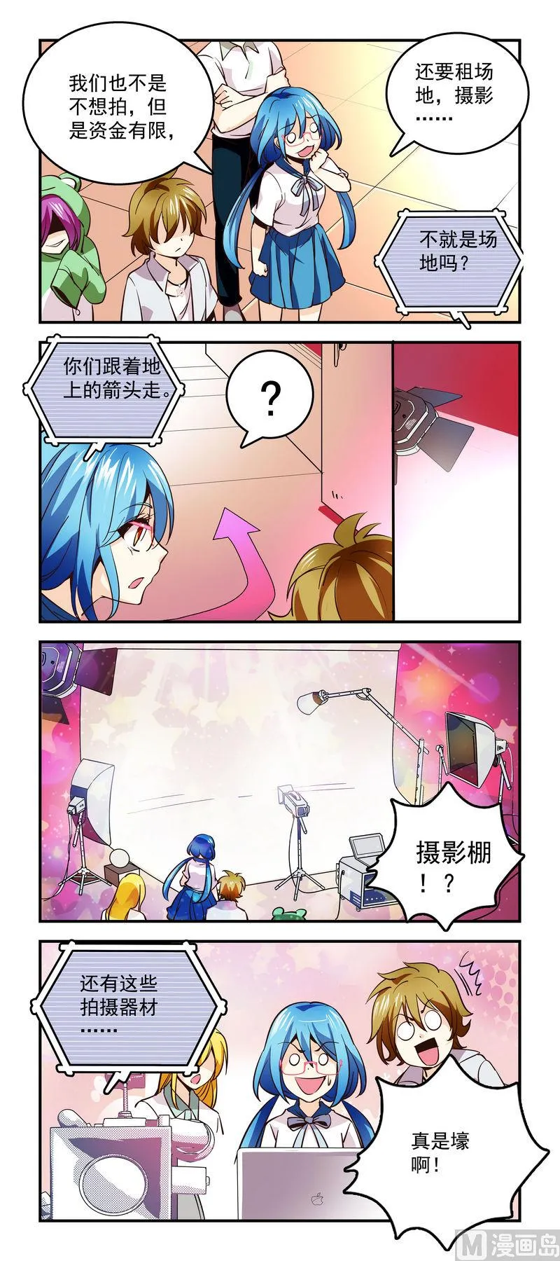 73怎么什么都知道？ 第2页