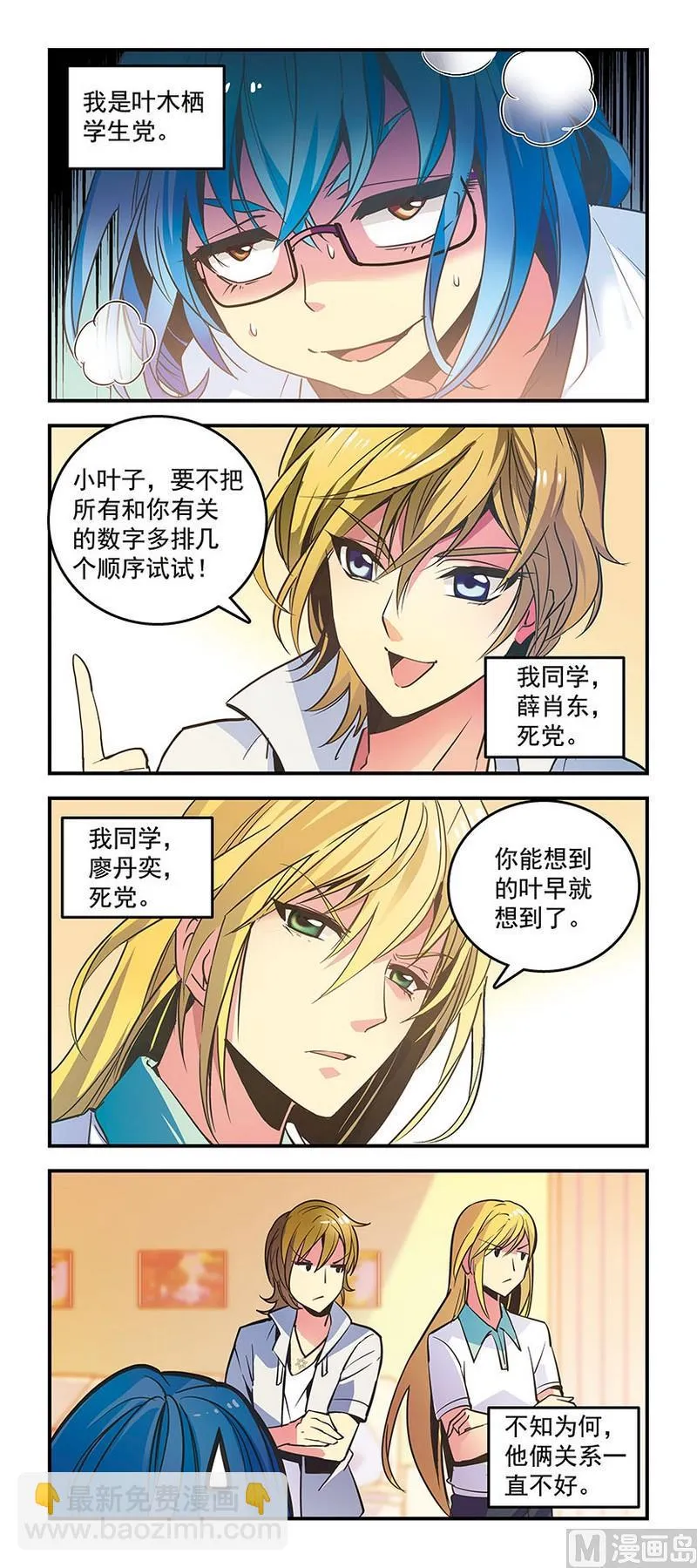 1谜之箱子 第2页