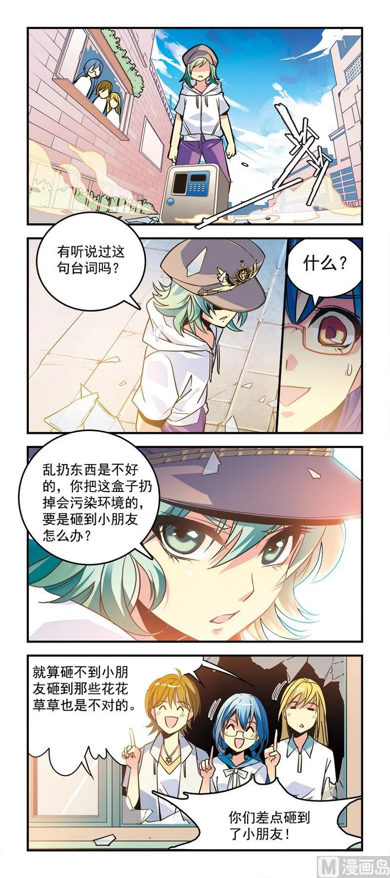1谜之箱子 第5页