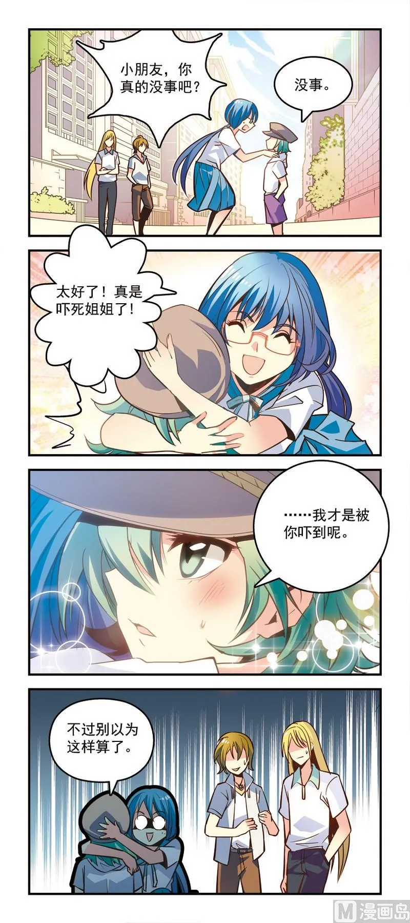 1谜之箱子 第6页