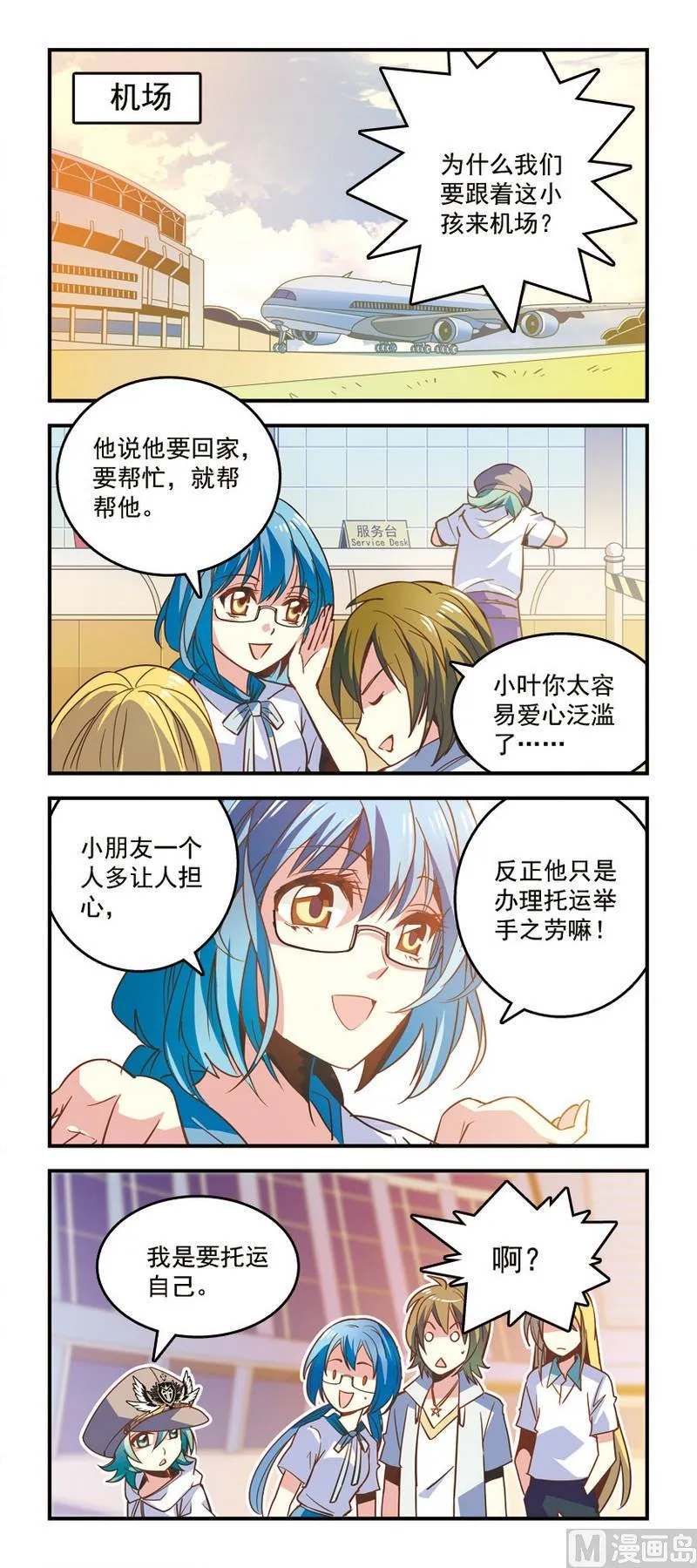1谜之箱子 第7页