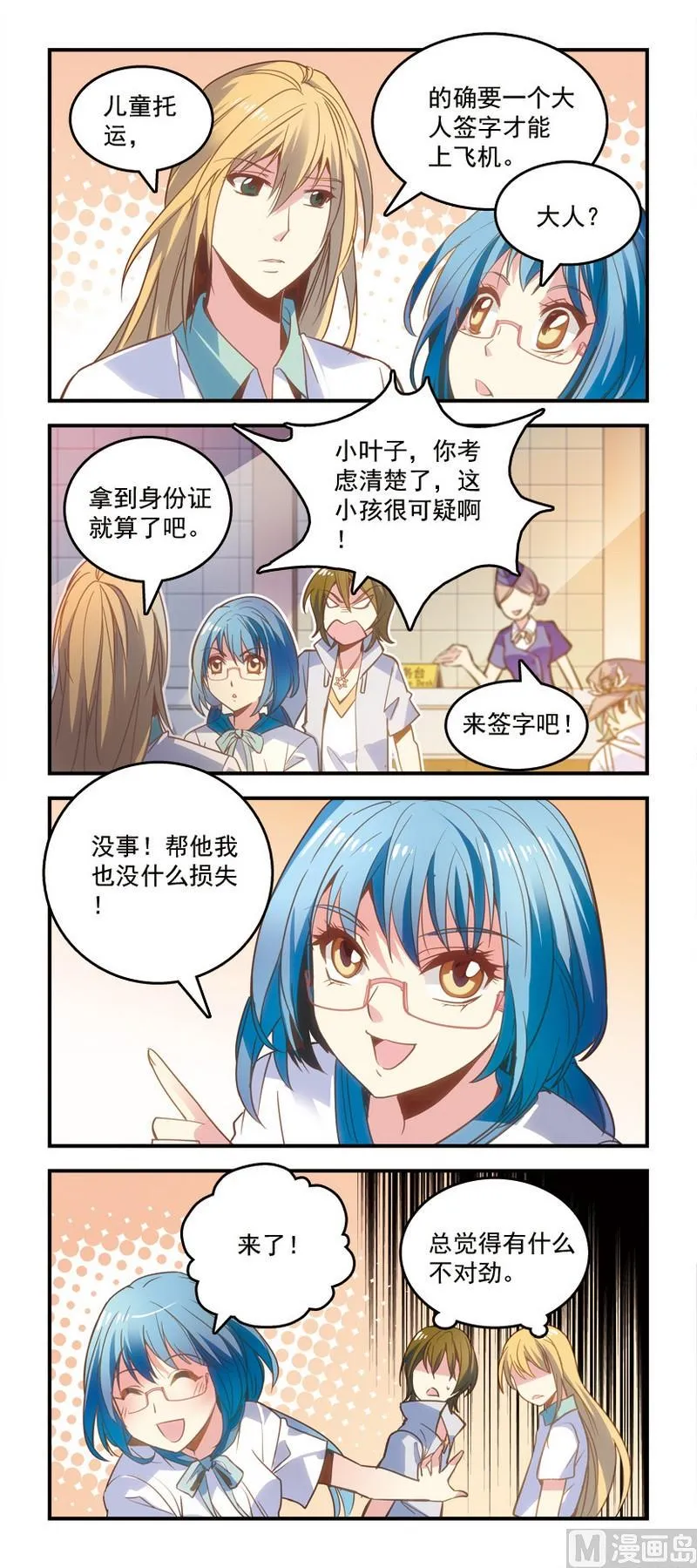 1谜之箱子 第8页