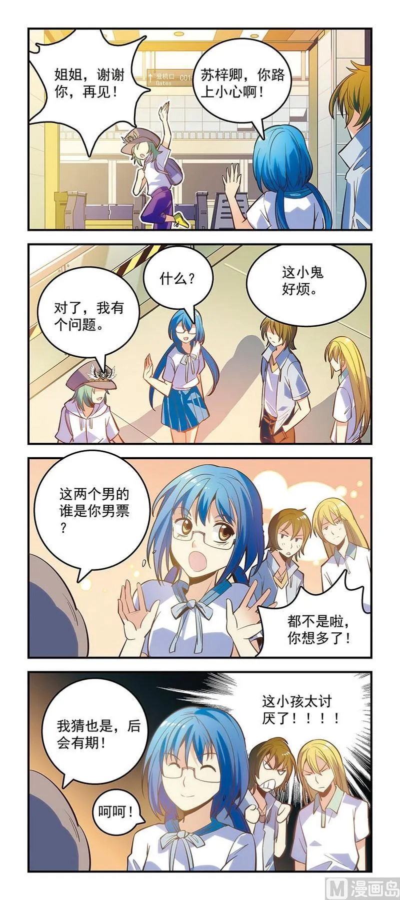 1谜之箱子 第10页