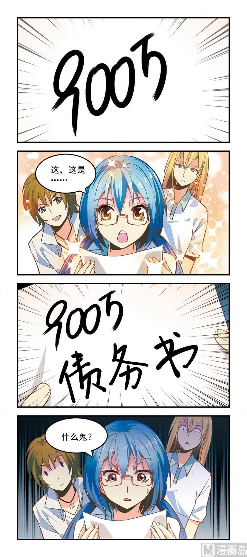 2什么？ 第1页