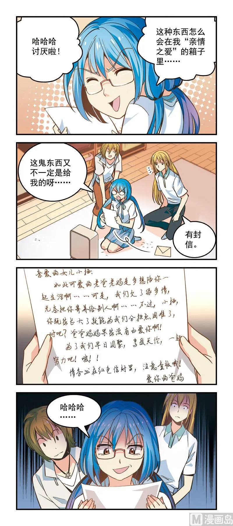 2什么？ 第2页