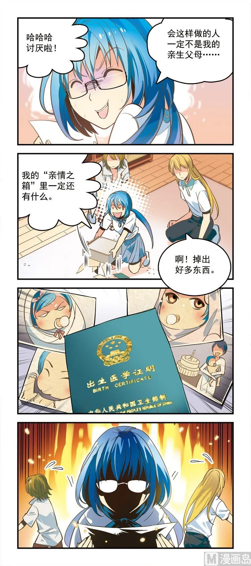 3亲生的 第1页