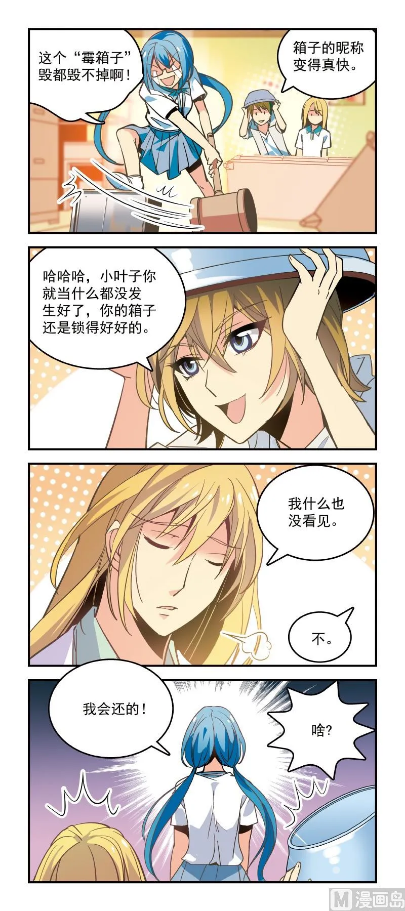3亲生的 第2页