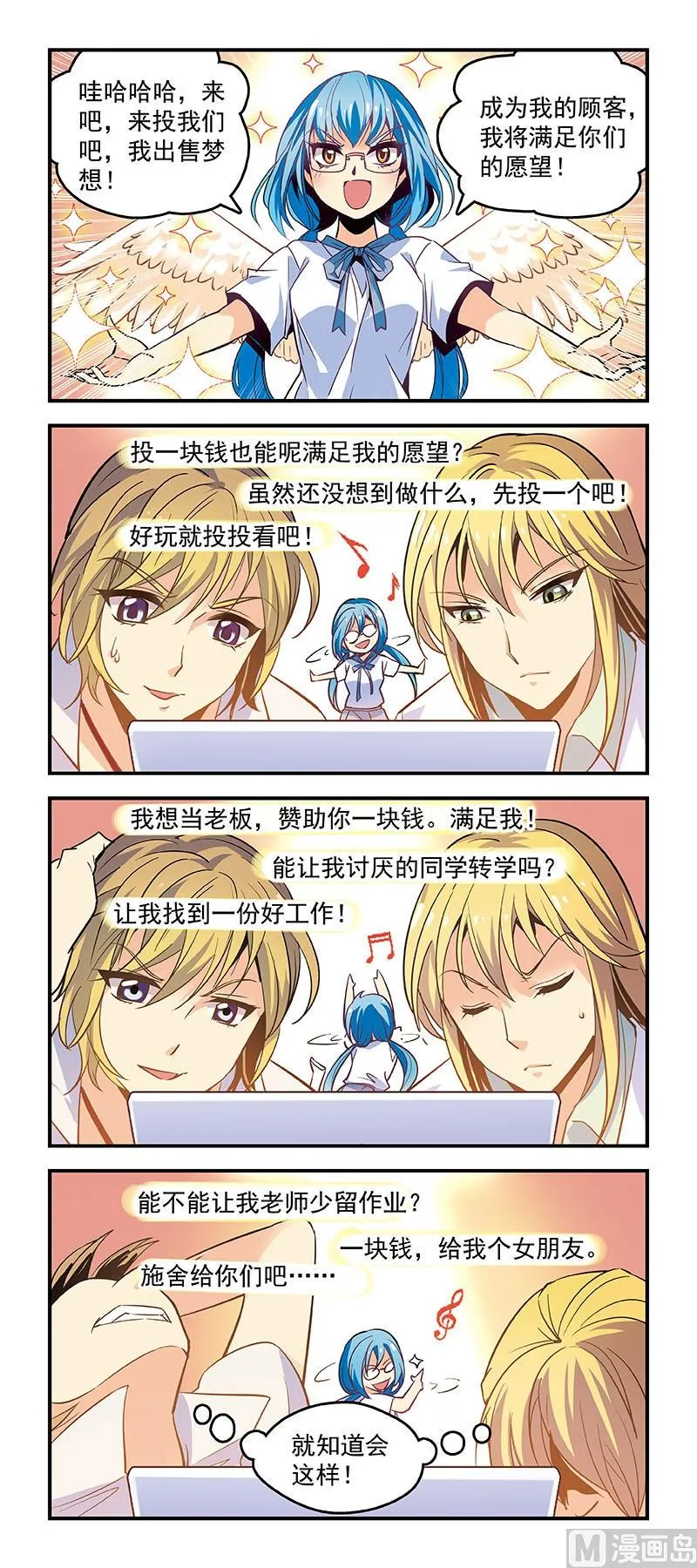 7严肃点，众筹呢！ 第1页