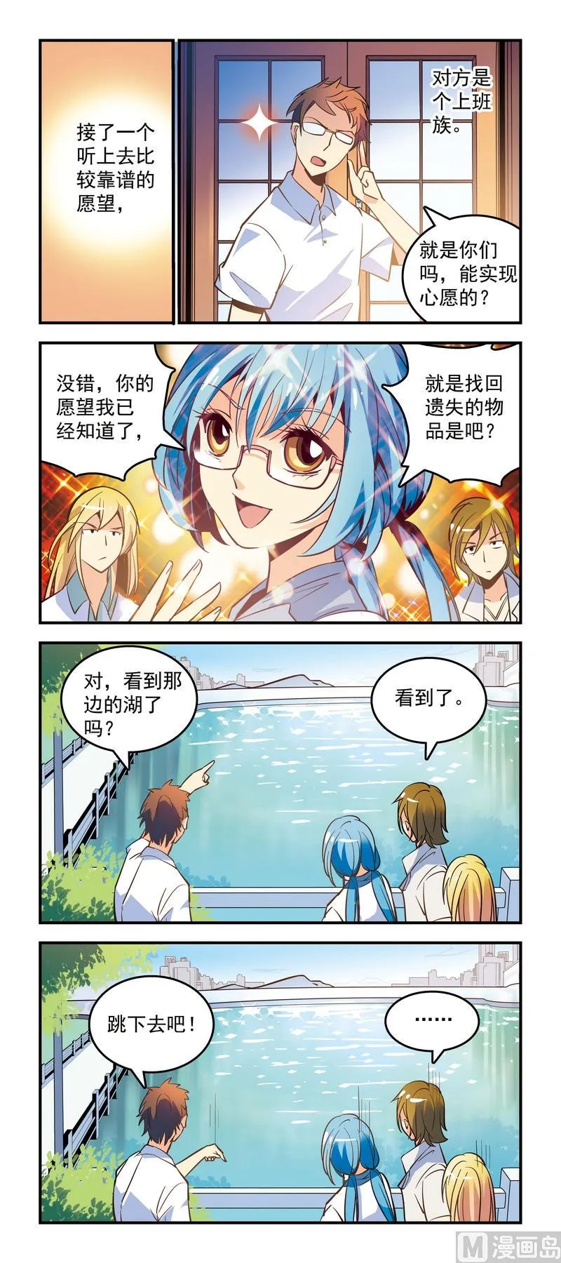 9靠谱？奇葩！ 第1页