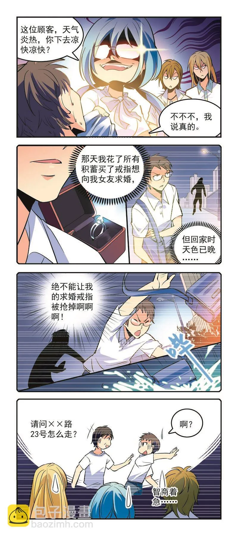 9靠谱？奇葩！ 第2页