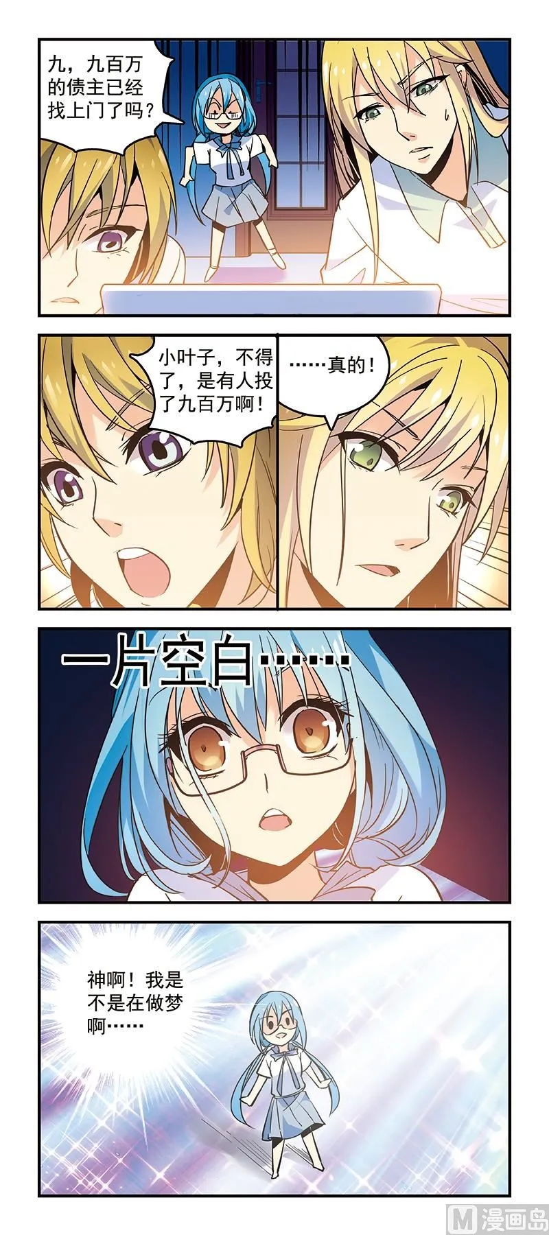 11这次不是债 第1页