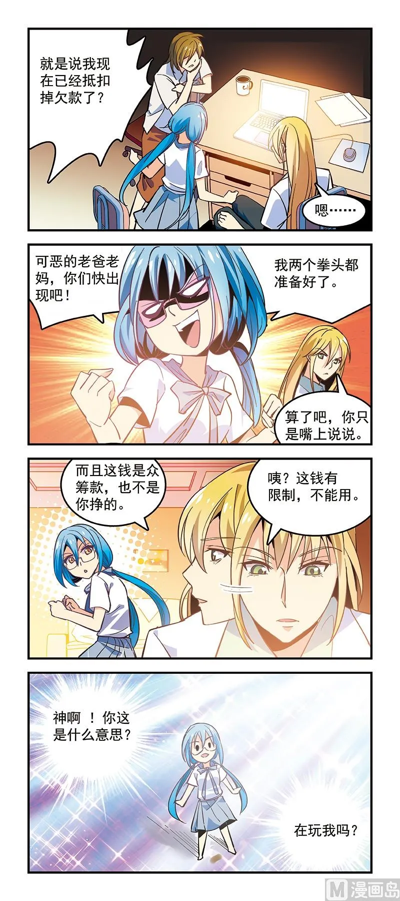 11这次不是债 第2页