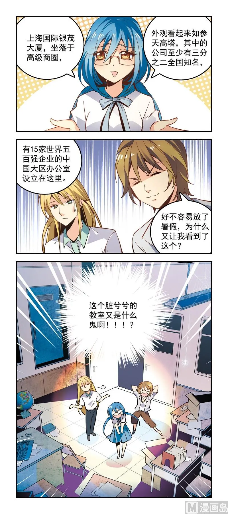 15另一个黑漆漆的世界 第2页