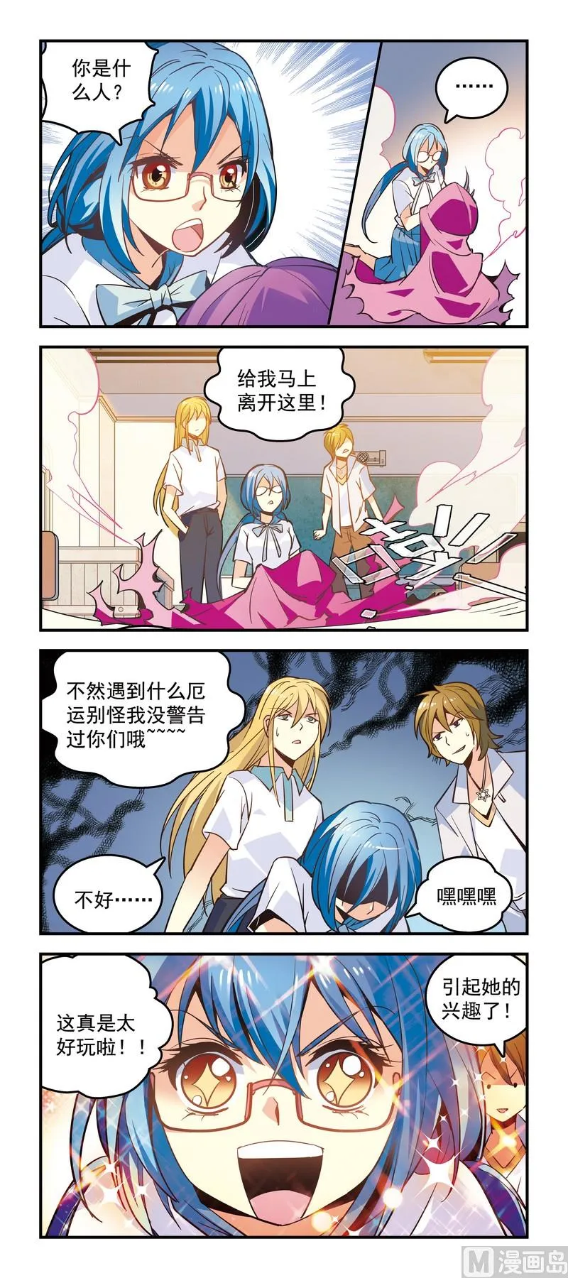 16来犯者，必诛！ 第2页