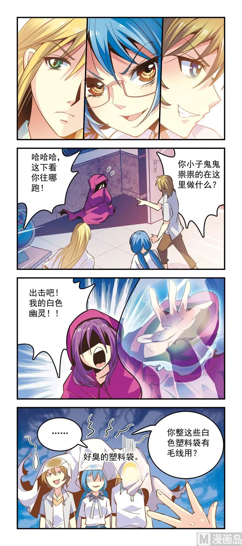 17大厦怪谈 第2页