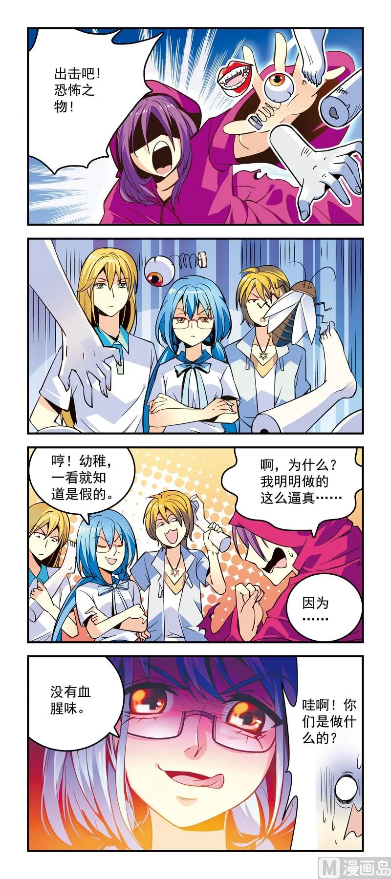 18失败的恐怖召唤术 第1页