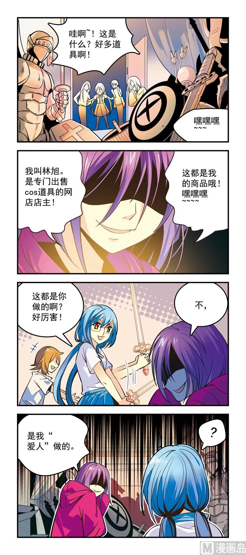 19雌雄人？ 第1页