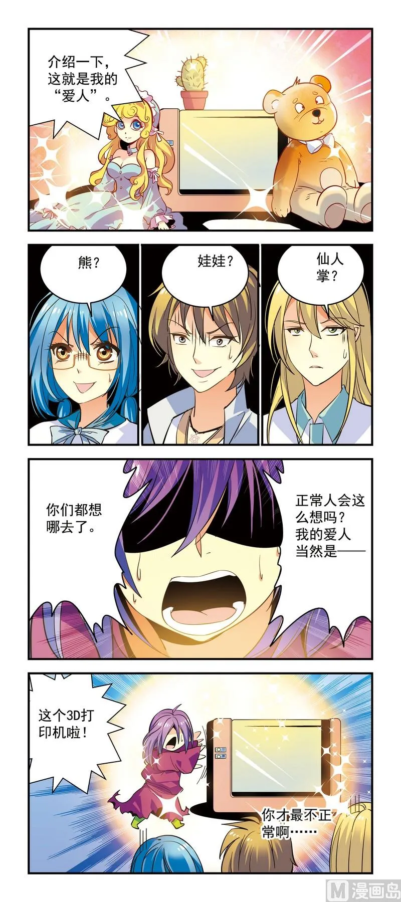 19雌雄人？ 第2页