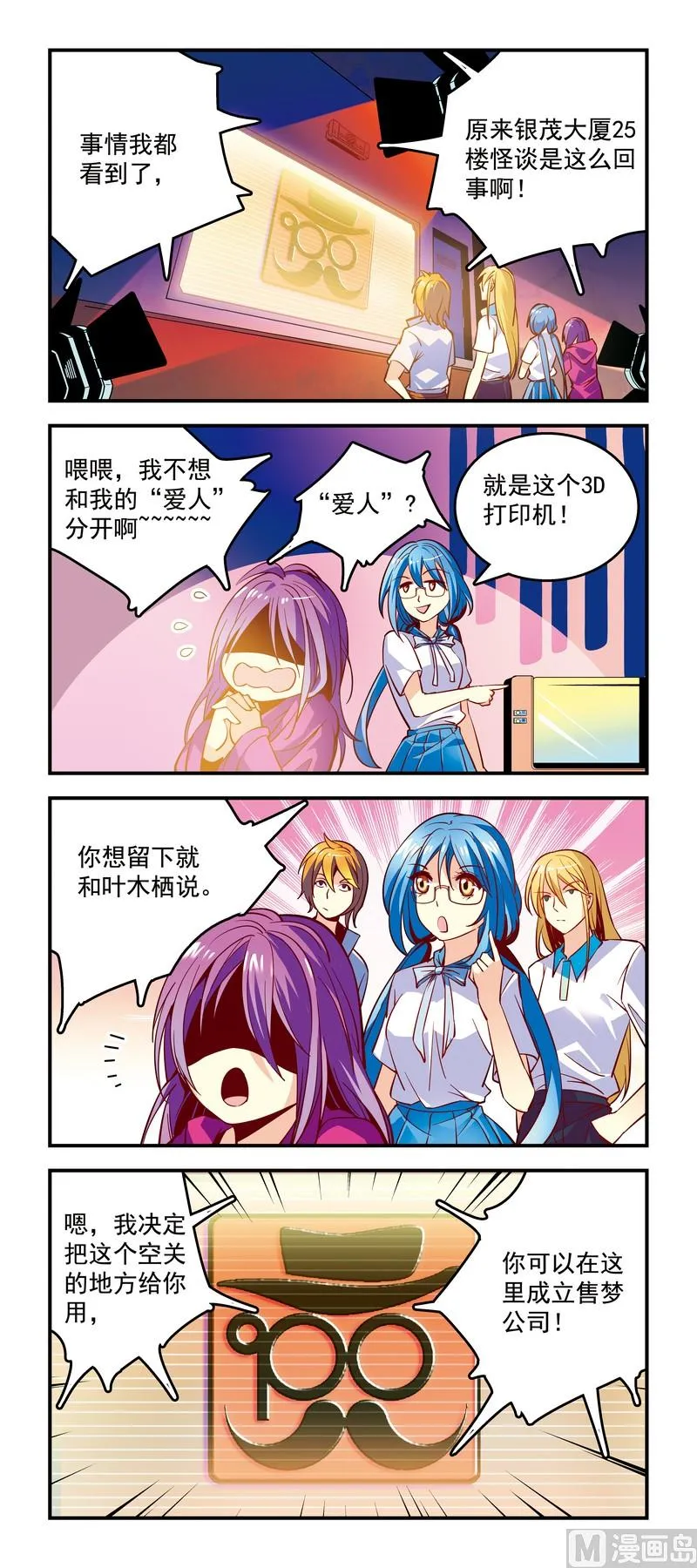 20通关见BOSS 第2页