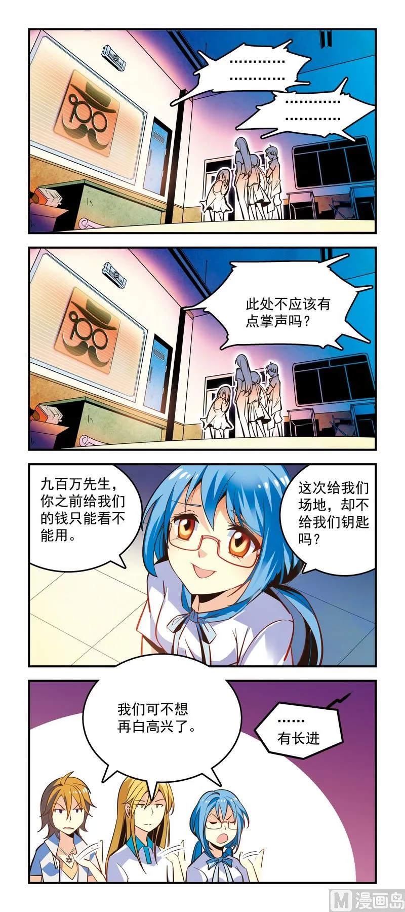 21终于学乖了 第1页