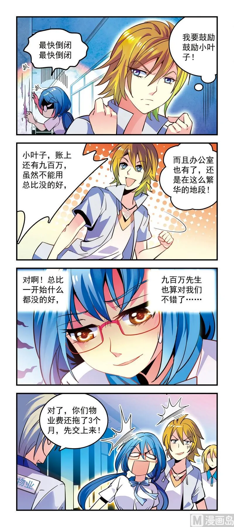 23否极泰来？ 第1页