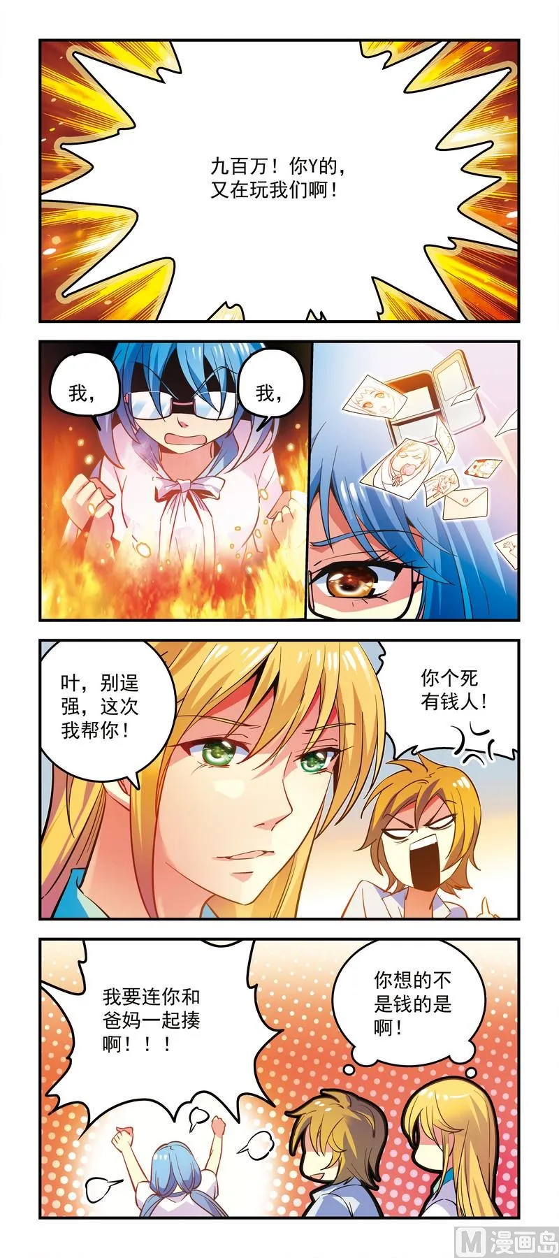 23否极泰来？ 第2页