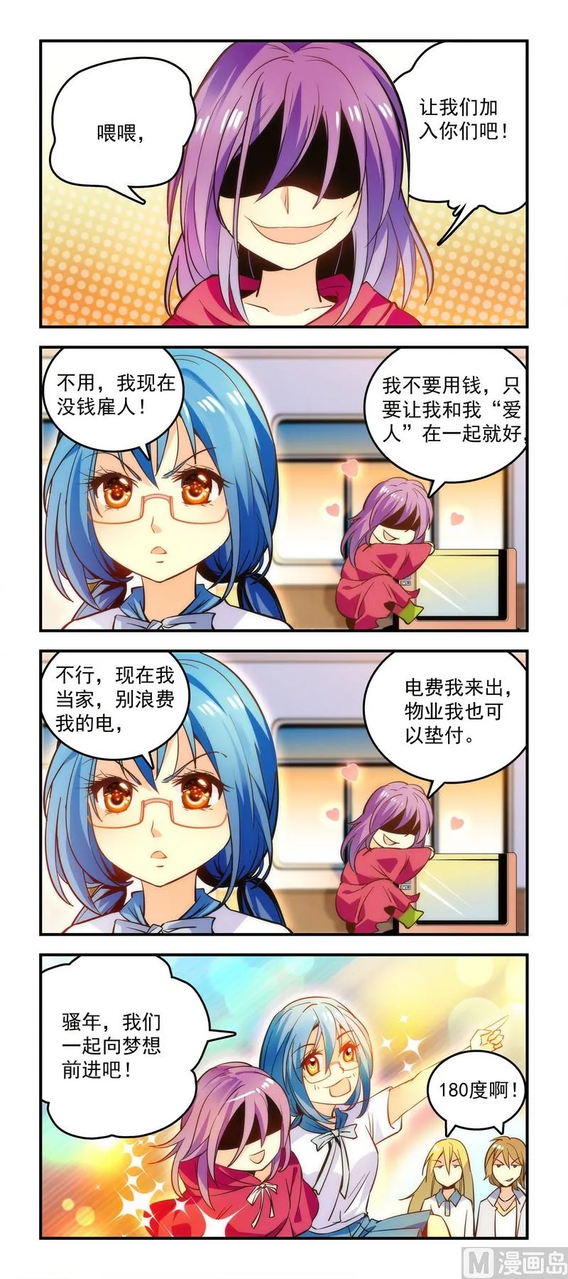 24天上掉下个有钱人 第1页