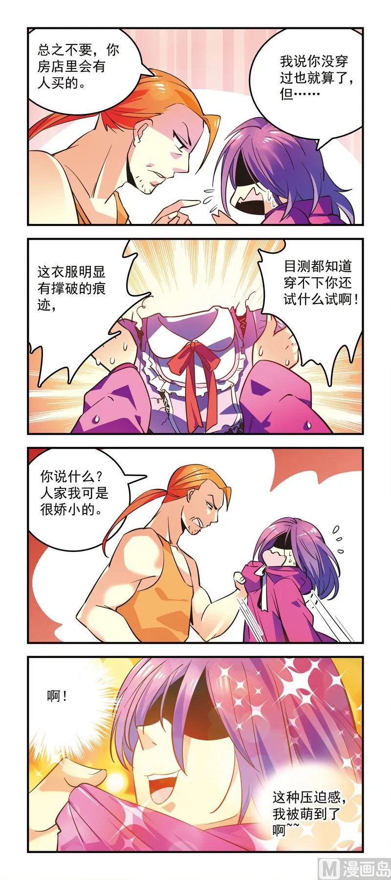 26意外之萌 第1页