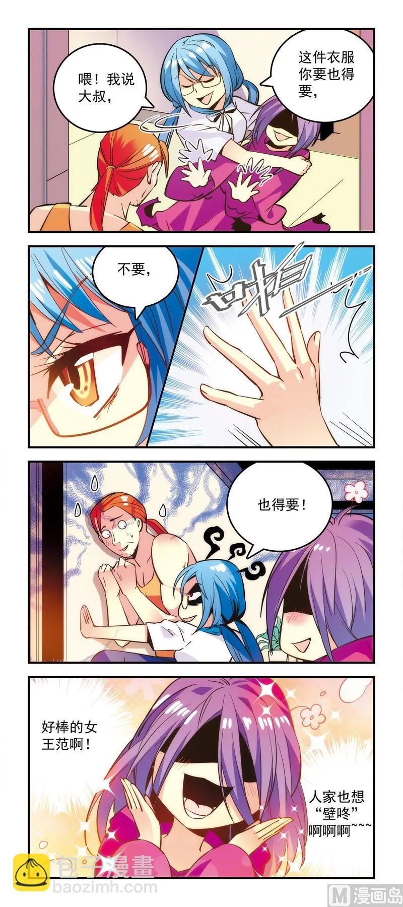 26意外之萌 第2页