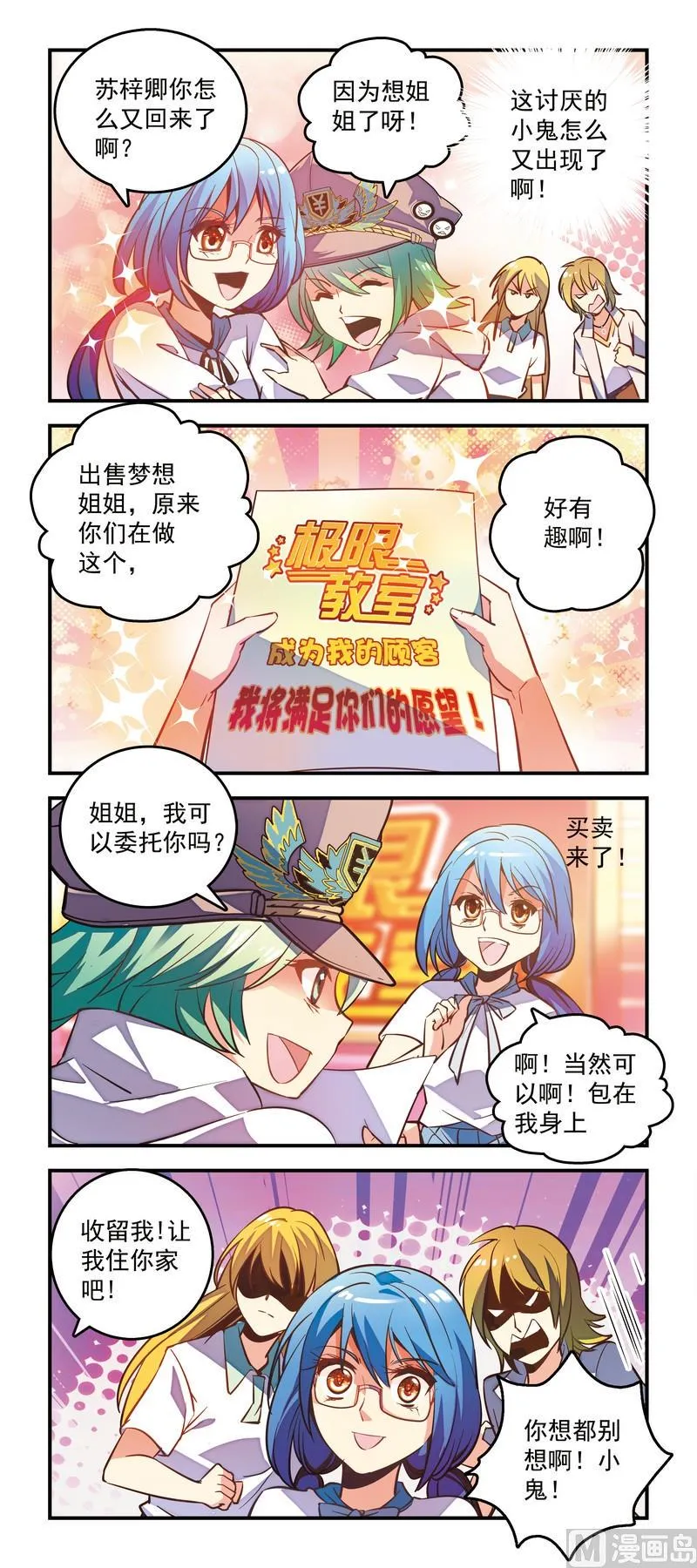 27似曾相识 第2页
