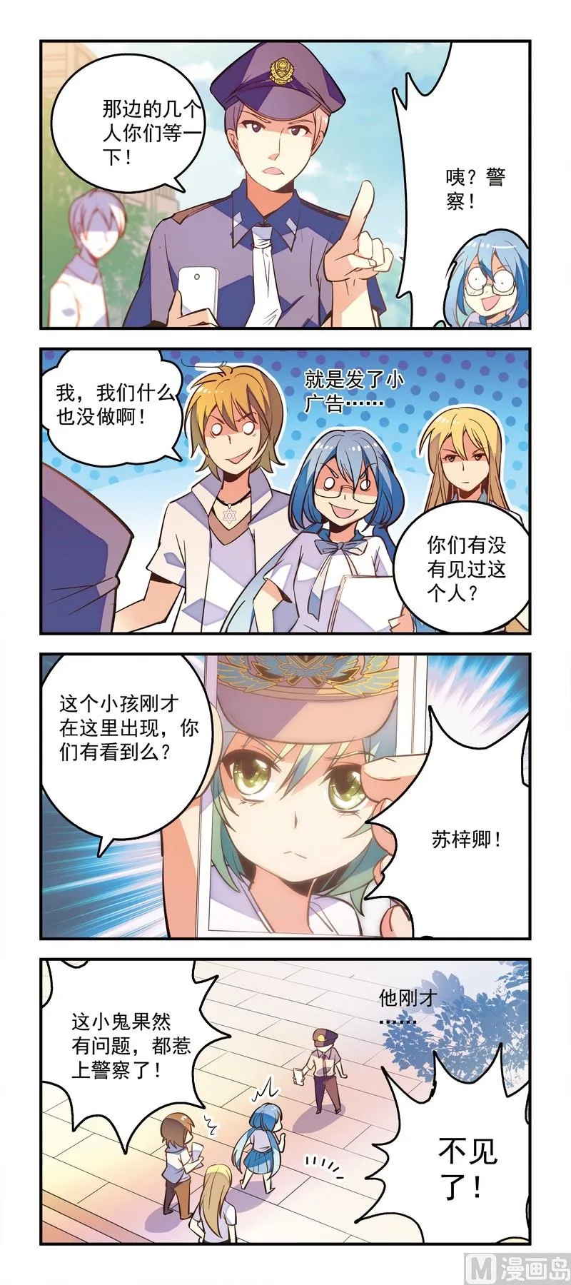 28遭通缉 第1页