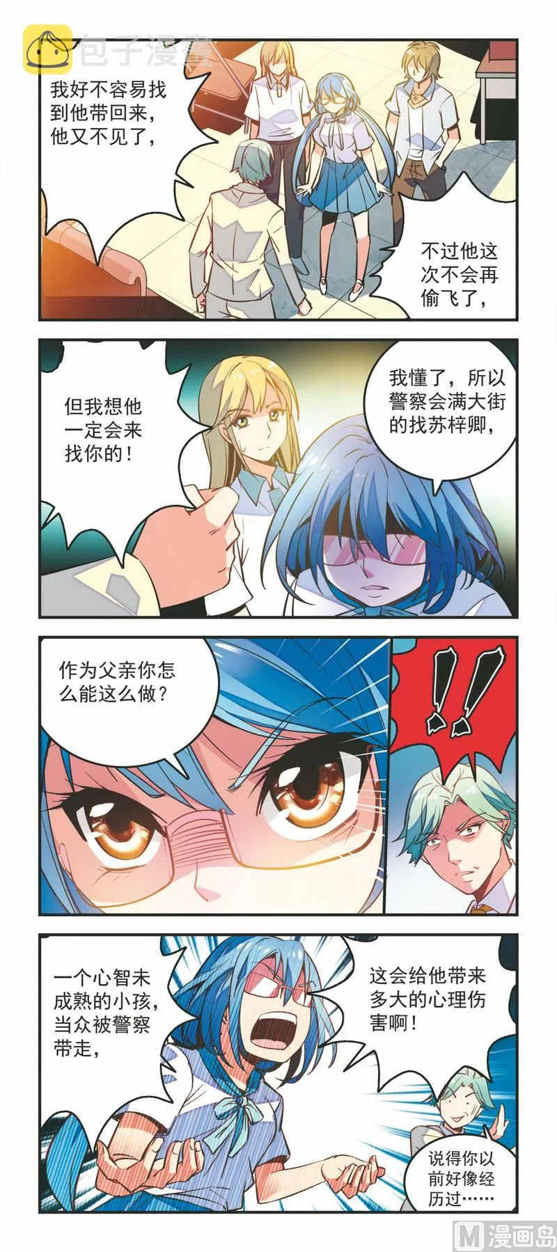 30鬼畜之爹 第1页