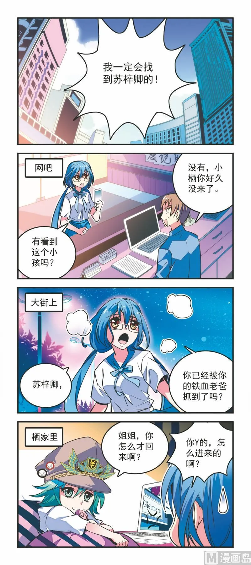 30鬼畜之爹 第2页