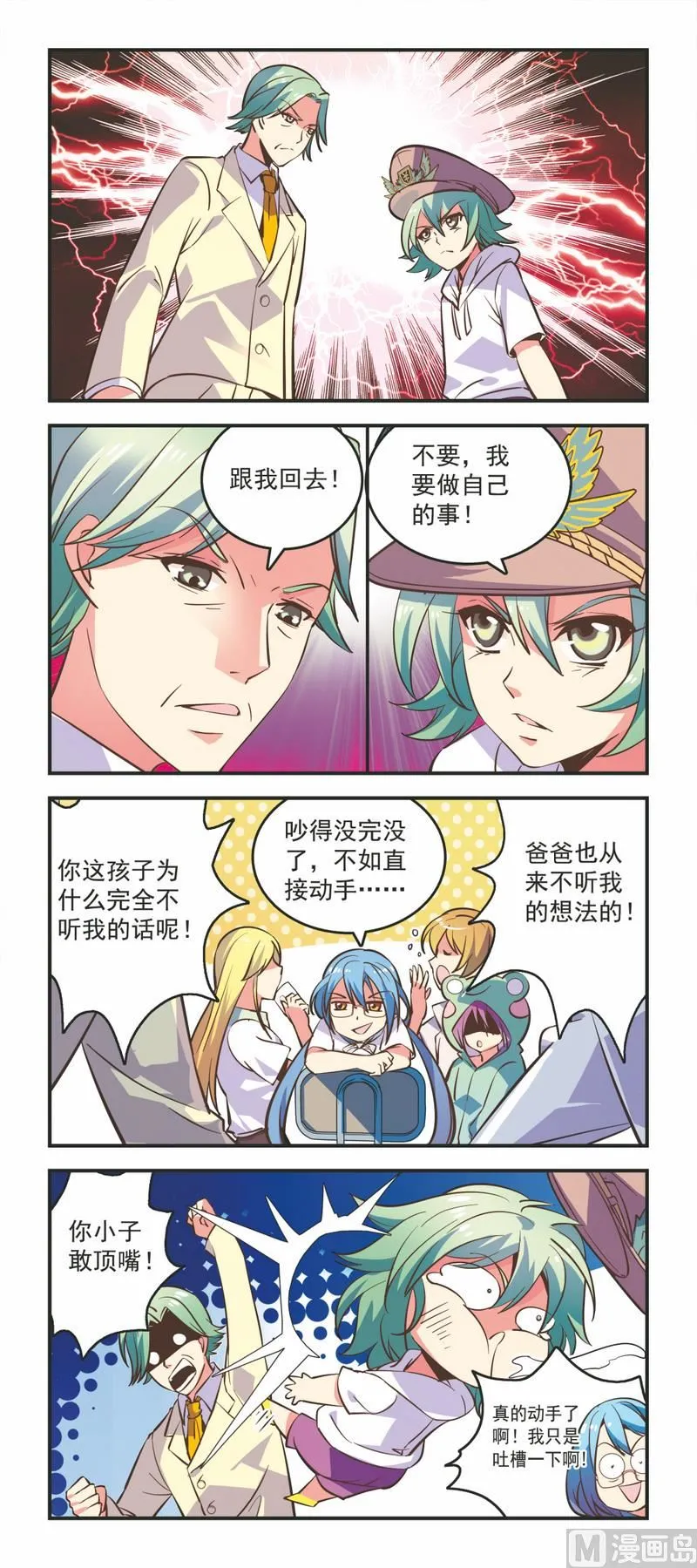 31父子pk 第1页