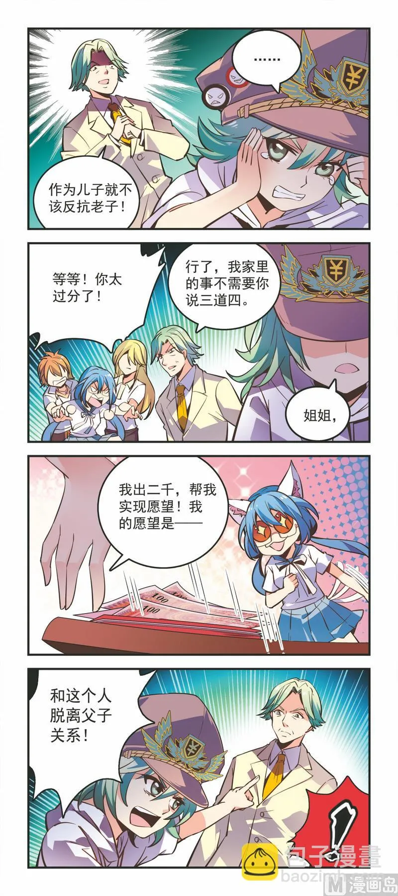 31父子pk 第2页