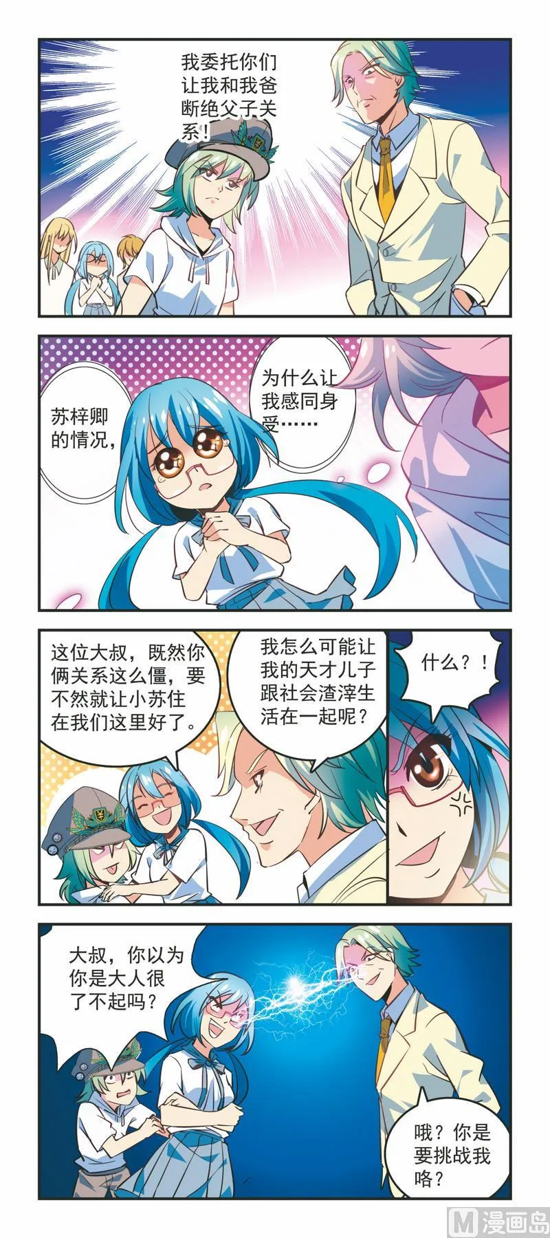 32士可杀不可辱 第2页