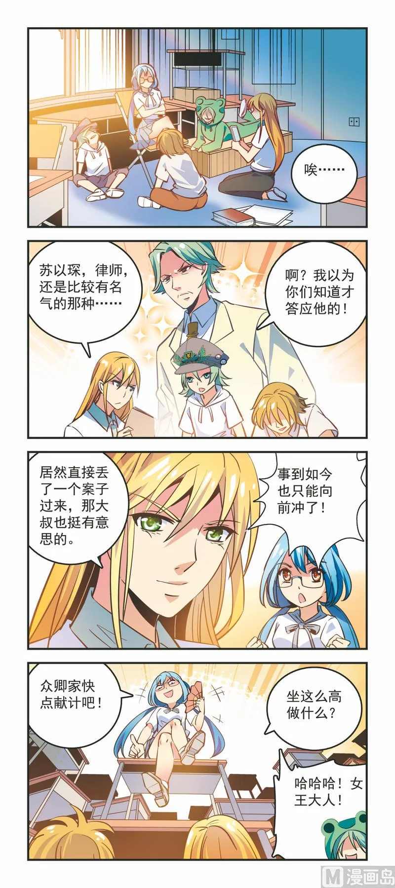 32士可杀不可辱 第3页