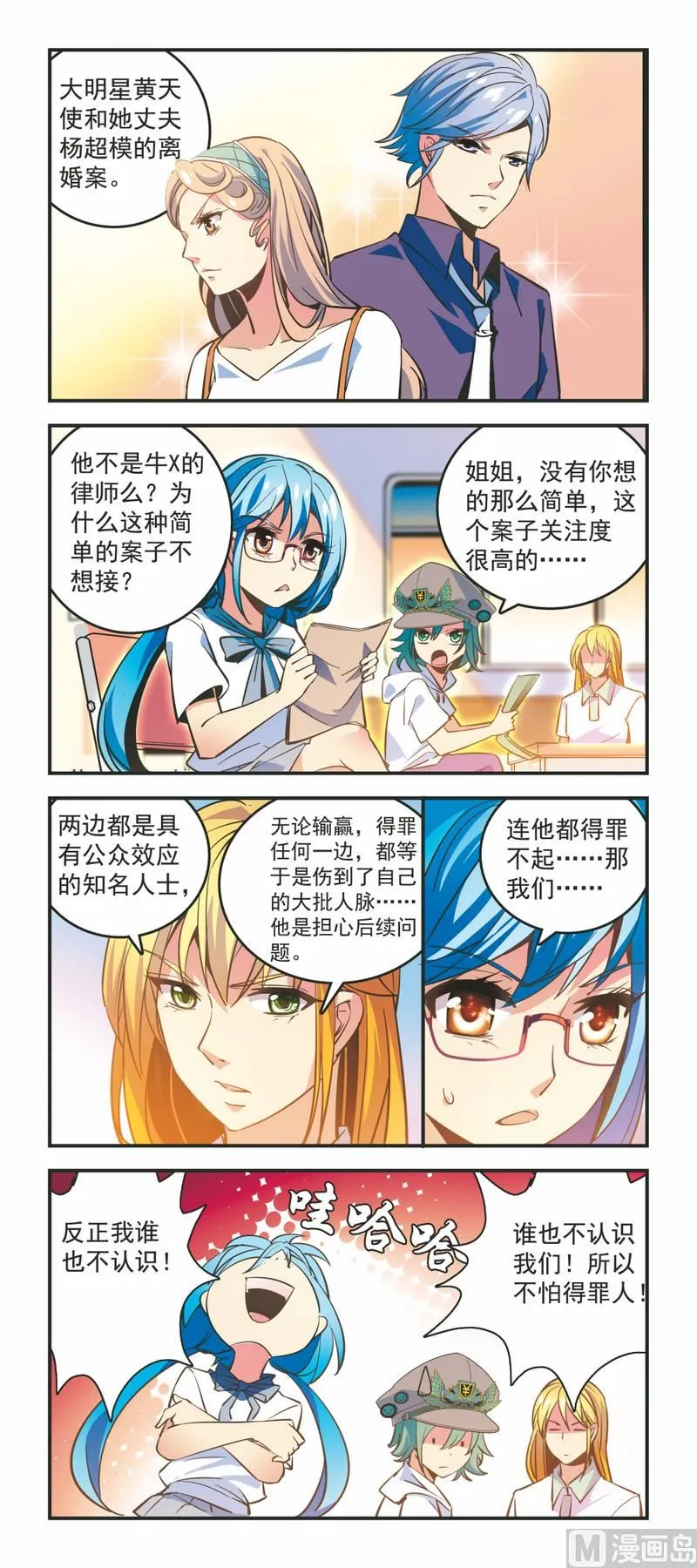 33我是草根我自豪 第1页