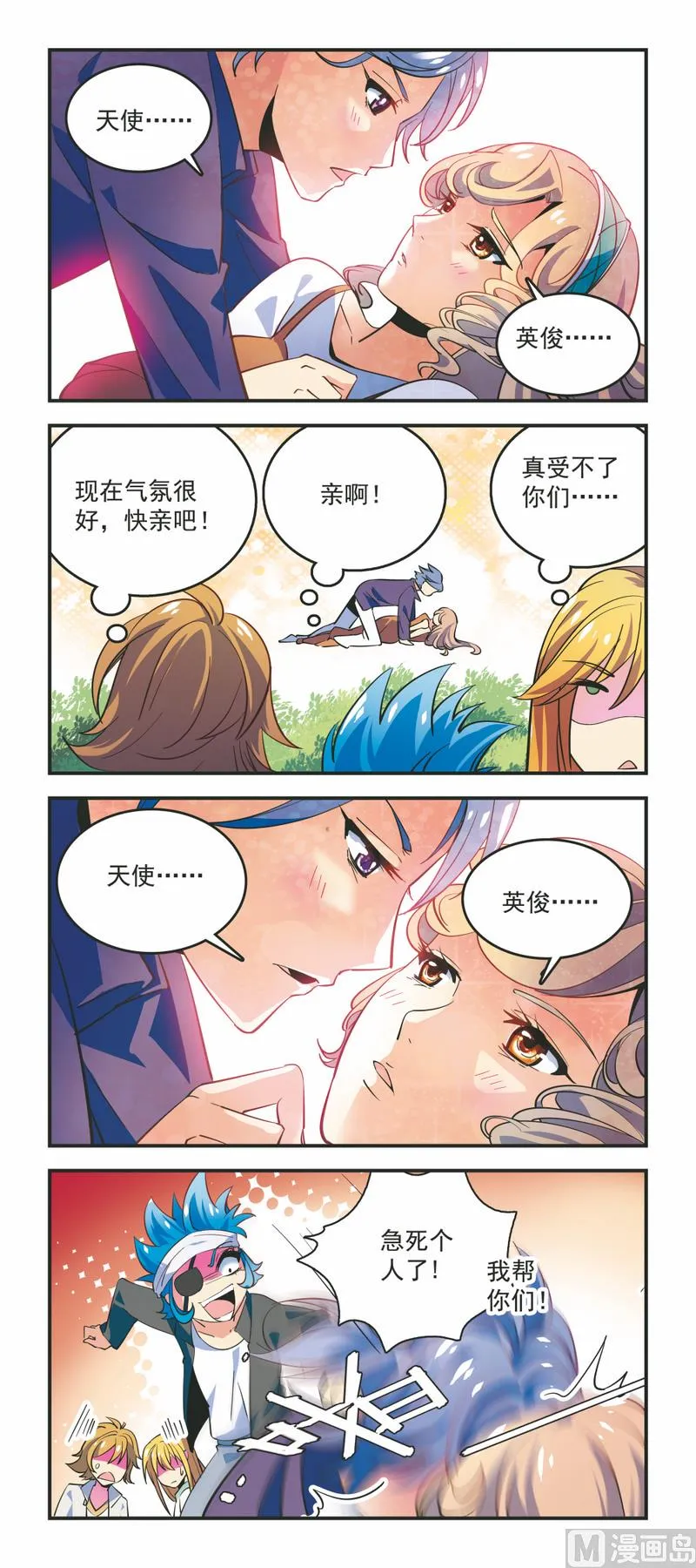 36爱我，别走 第1页