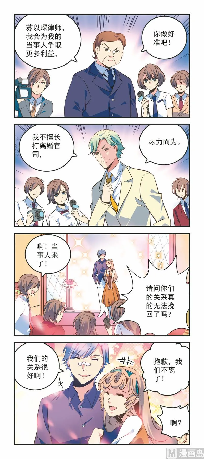 36爱我，别走 第2页