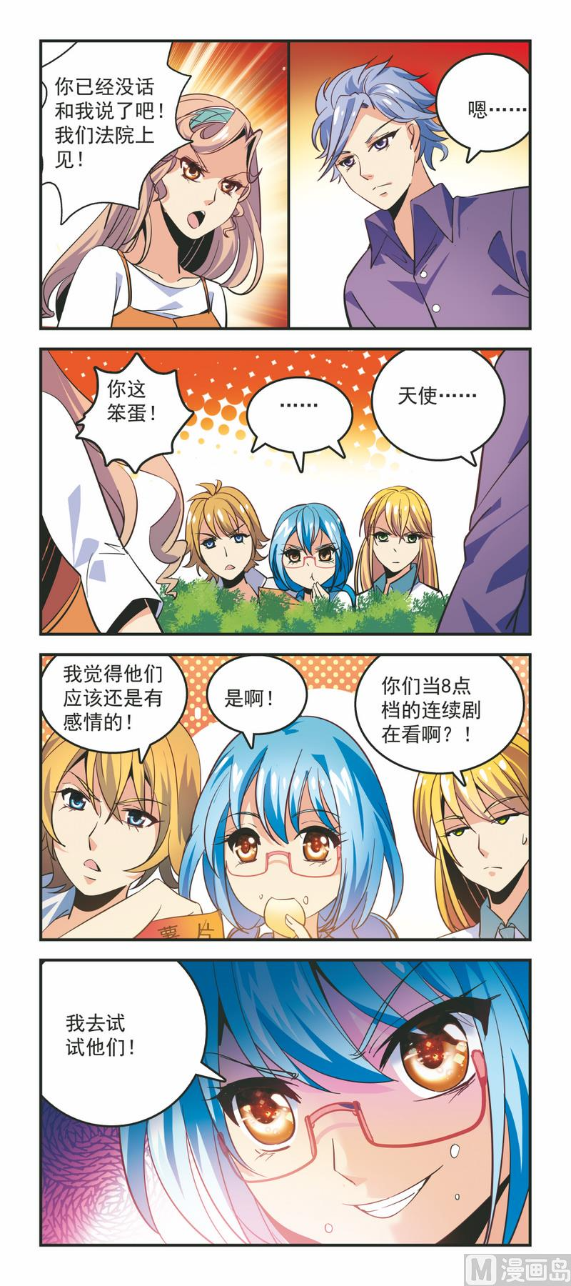35八点档现场 第1页