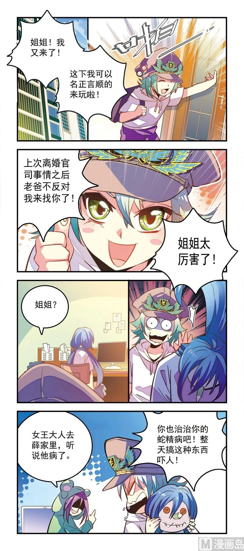 37妈妈可怎么办？ 第2页