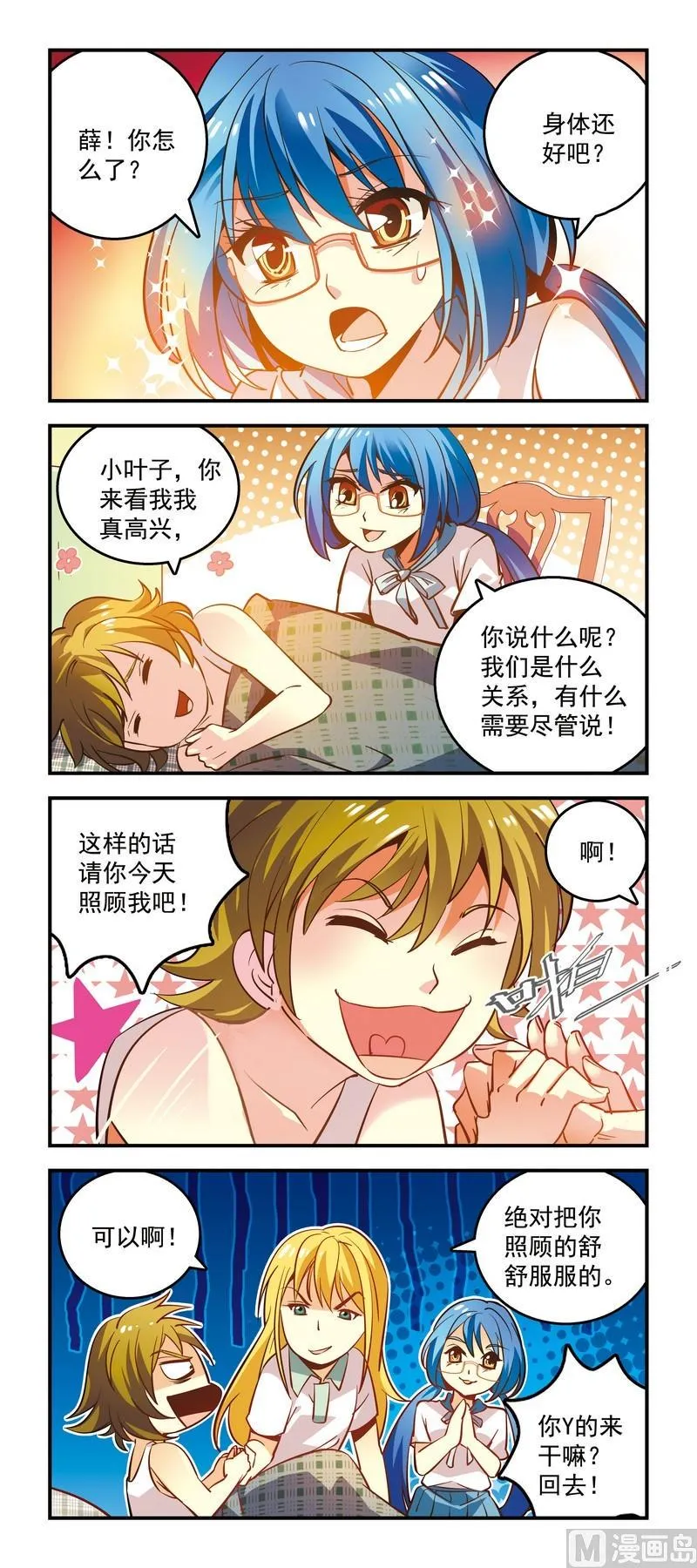 38来自敌人的关怀 第1页